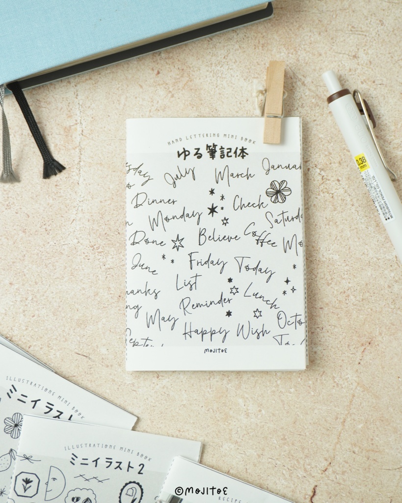 【PDF】ゆる筆記体 見本帳 8Pミニブック