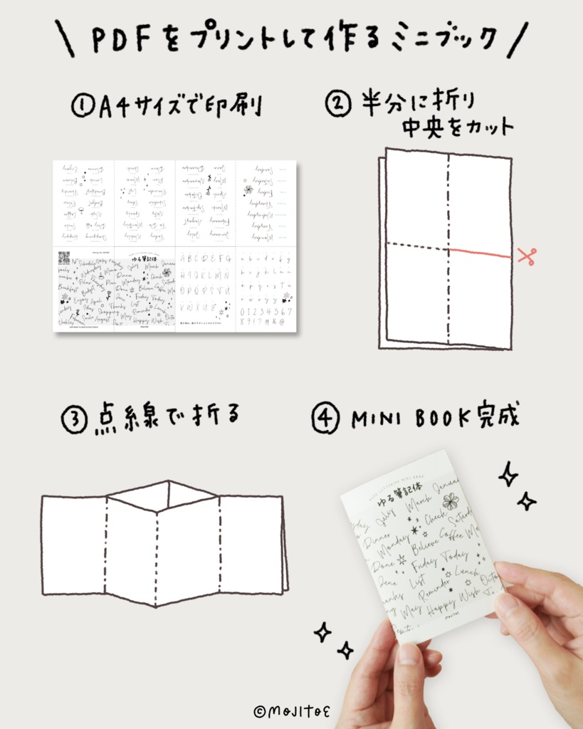 【PDF】ゆる筆記体 見本帳 8Pミニブック