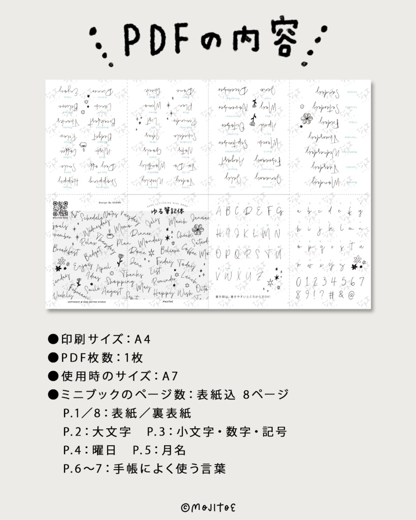 【PDF】ゆる筆記体 見本帳 8Pミニブック