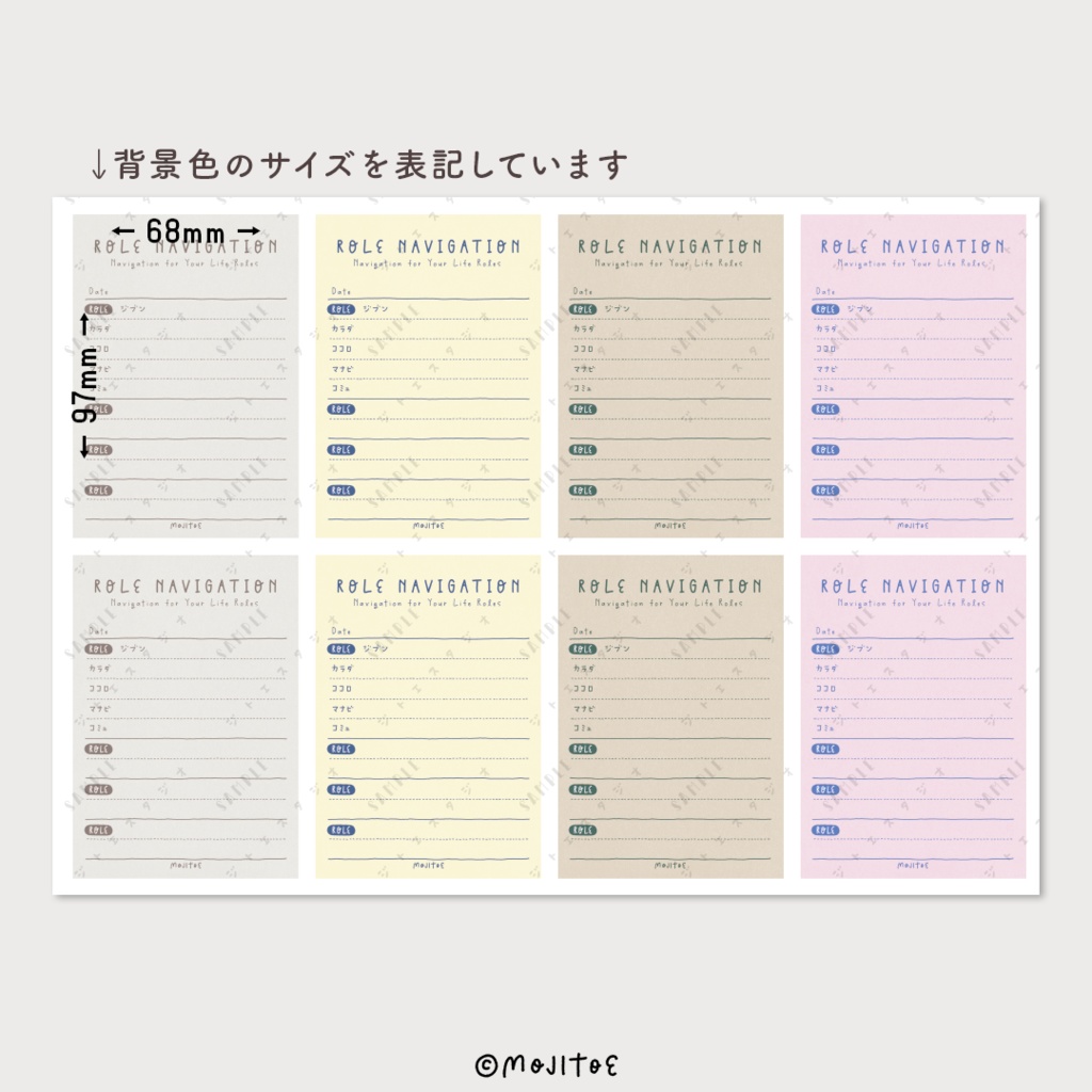【手帳素材PDF】ロールナビメモ ROLE NAVIGATION MEMO A7サイズ