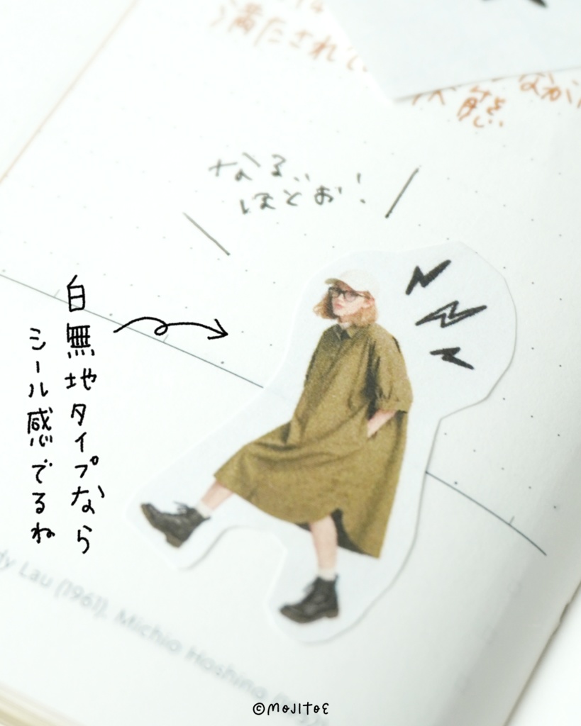 【手帳素材PDF】印刷して使える手帳シール用PDF はがきサイズ