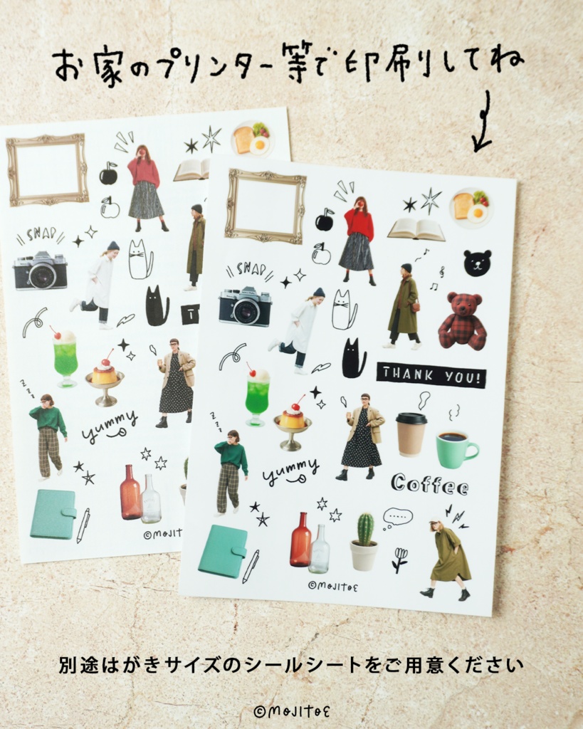 【手帳素材PDF】印刷して使える手帳シール用PDF はがきサイズ