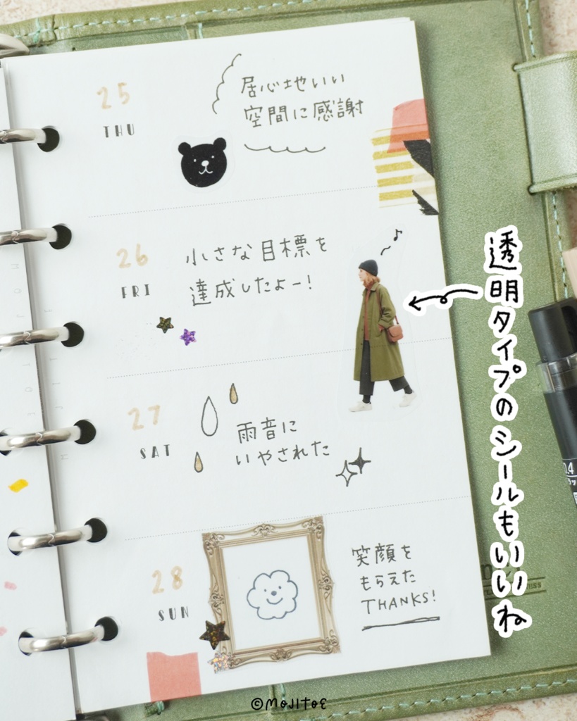 【手帳素材PDF】印刷して使える手帳シール用PDF はがきサイズ