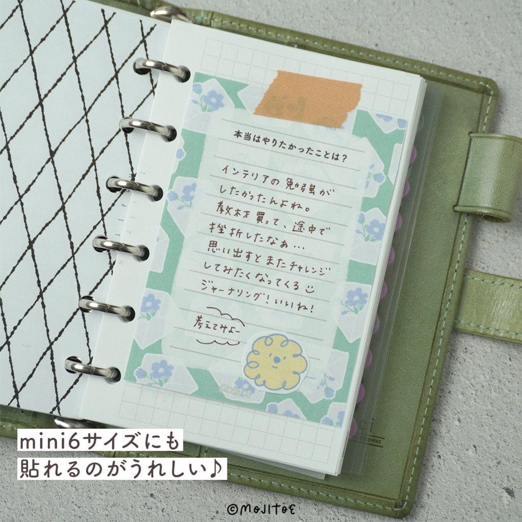 【手帳素材PDF】ジャーナリングメモ A7サイズ