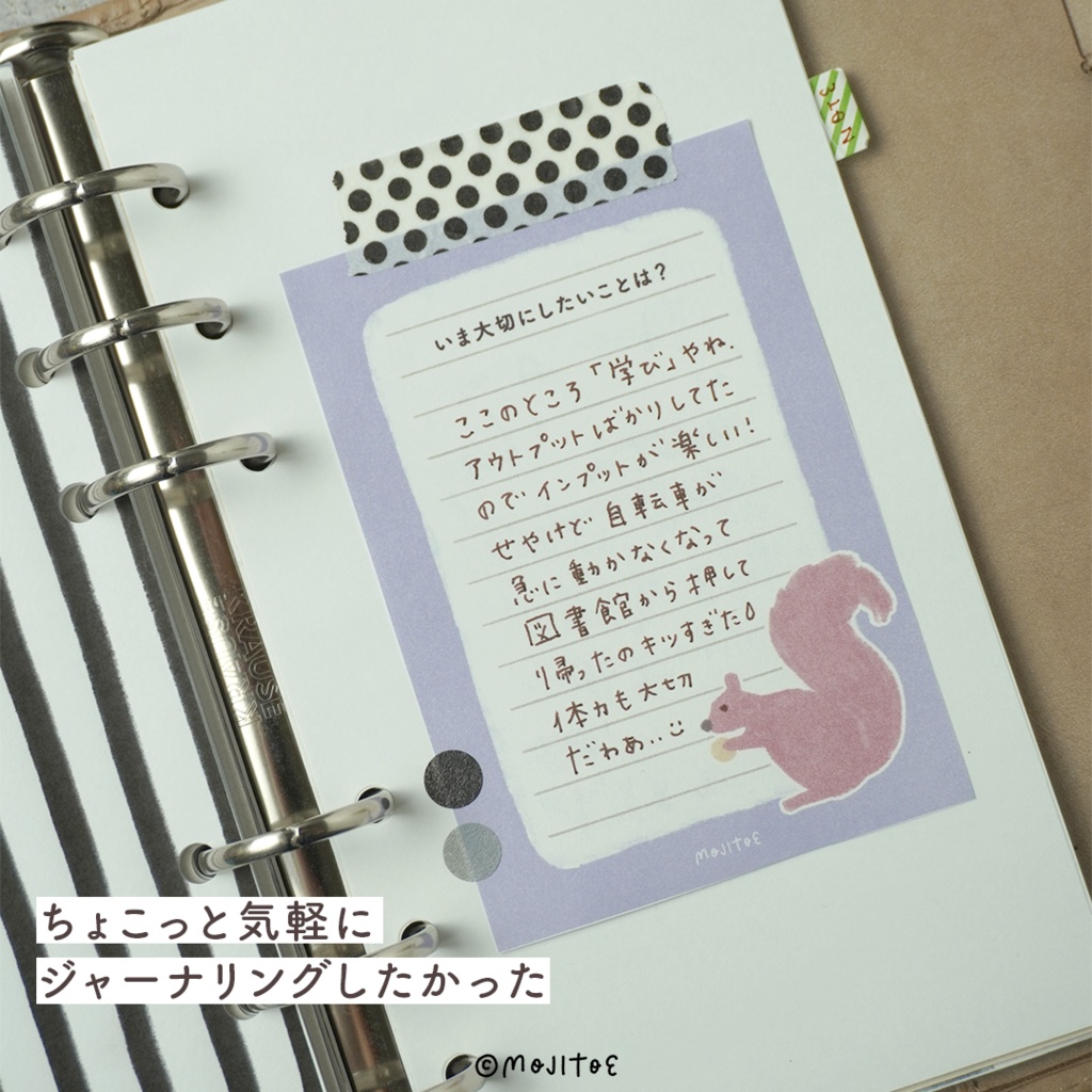 【手帳素材PDF】ジャーナリングメモ A7サイズ