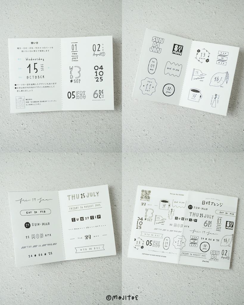 【PDF】30種の日付アイデア 8Pミニブック