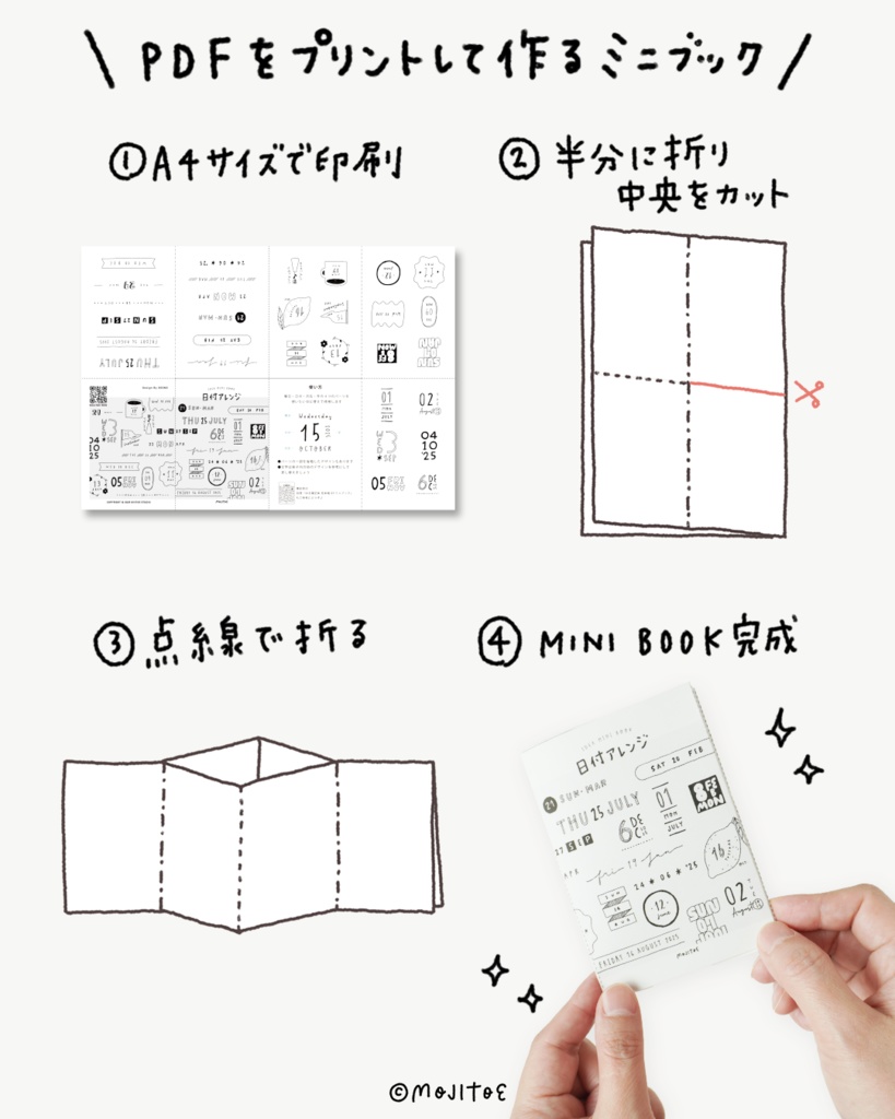 【PDF】30種の日付アイデア 8Pミニブック