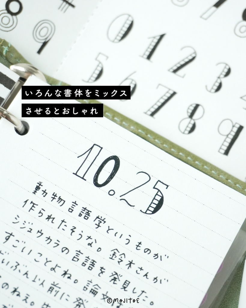 【PDF】毎日使える 数字12種類 アイデアミニブック