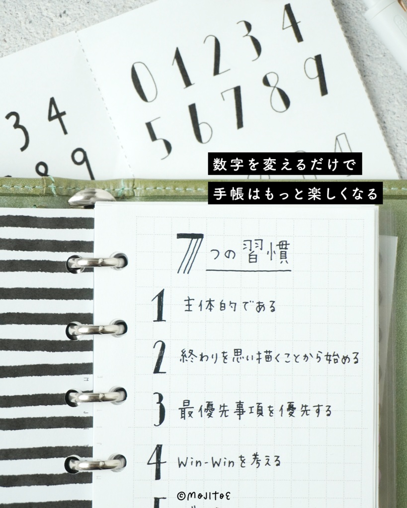 【PDF】毎日使える 数字12種類 アイデアミニブック