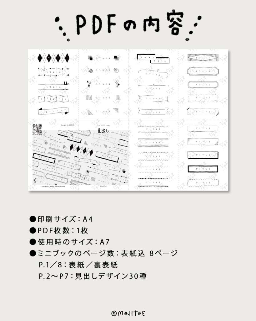 【PDF】30種の見出しアイデアミニブック