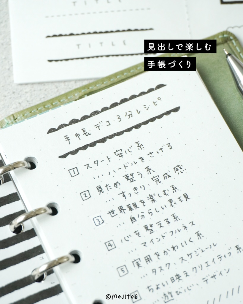 【PDF】30種の見出しアイデアミニブック