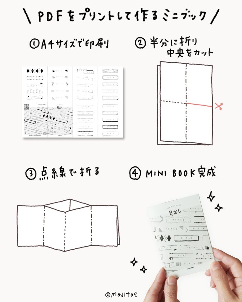 【PDF】30種の見出しアイデアミニブック