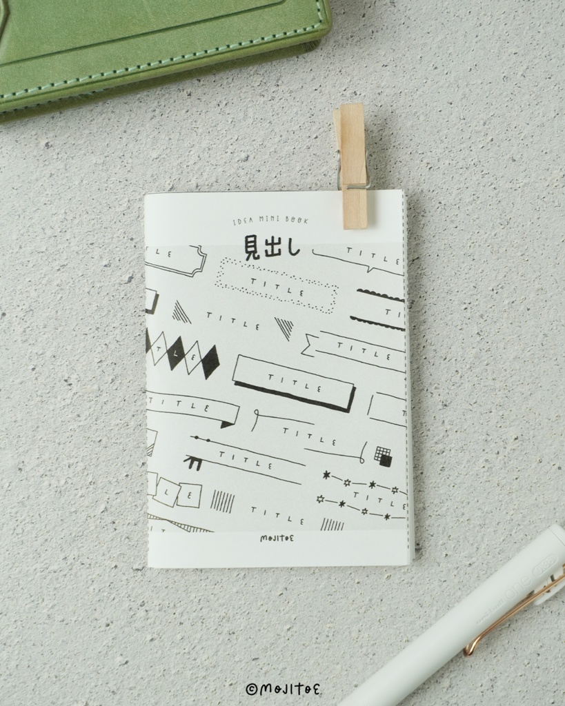 【PDF】30種の見出しアイデアミニブック