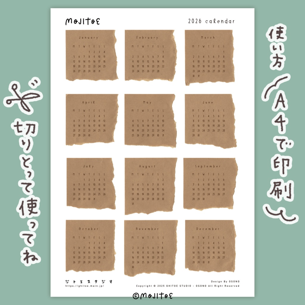 【手帳素材PDF】2026年ミニカレンダー