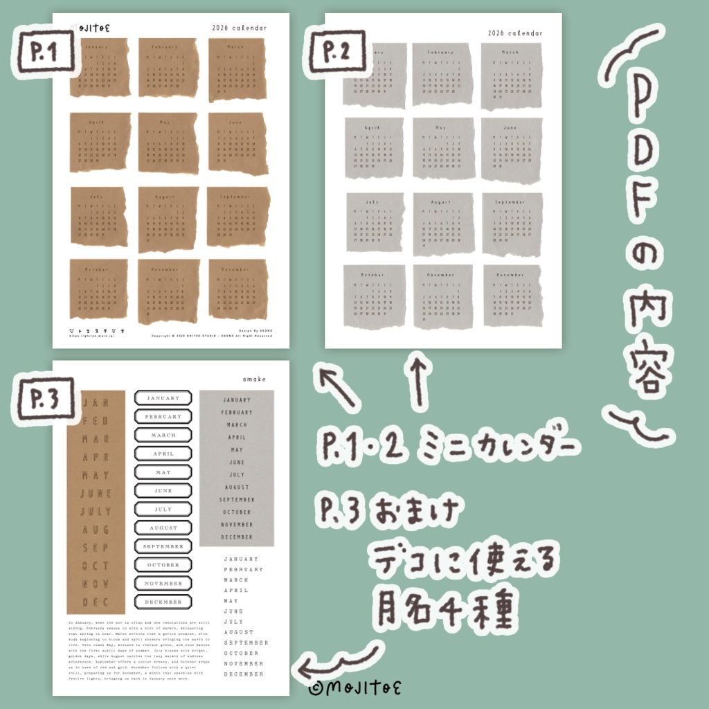 【手帳素材PDF】2026年ミニカレンダー
