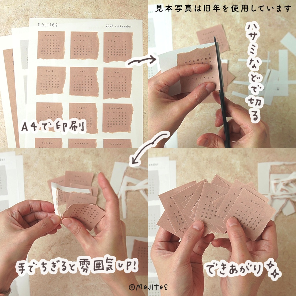 【手帳素材PDF】2026年ミニカレンダー