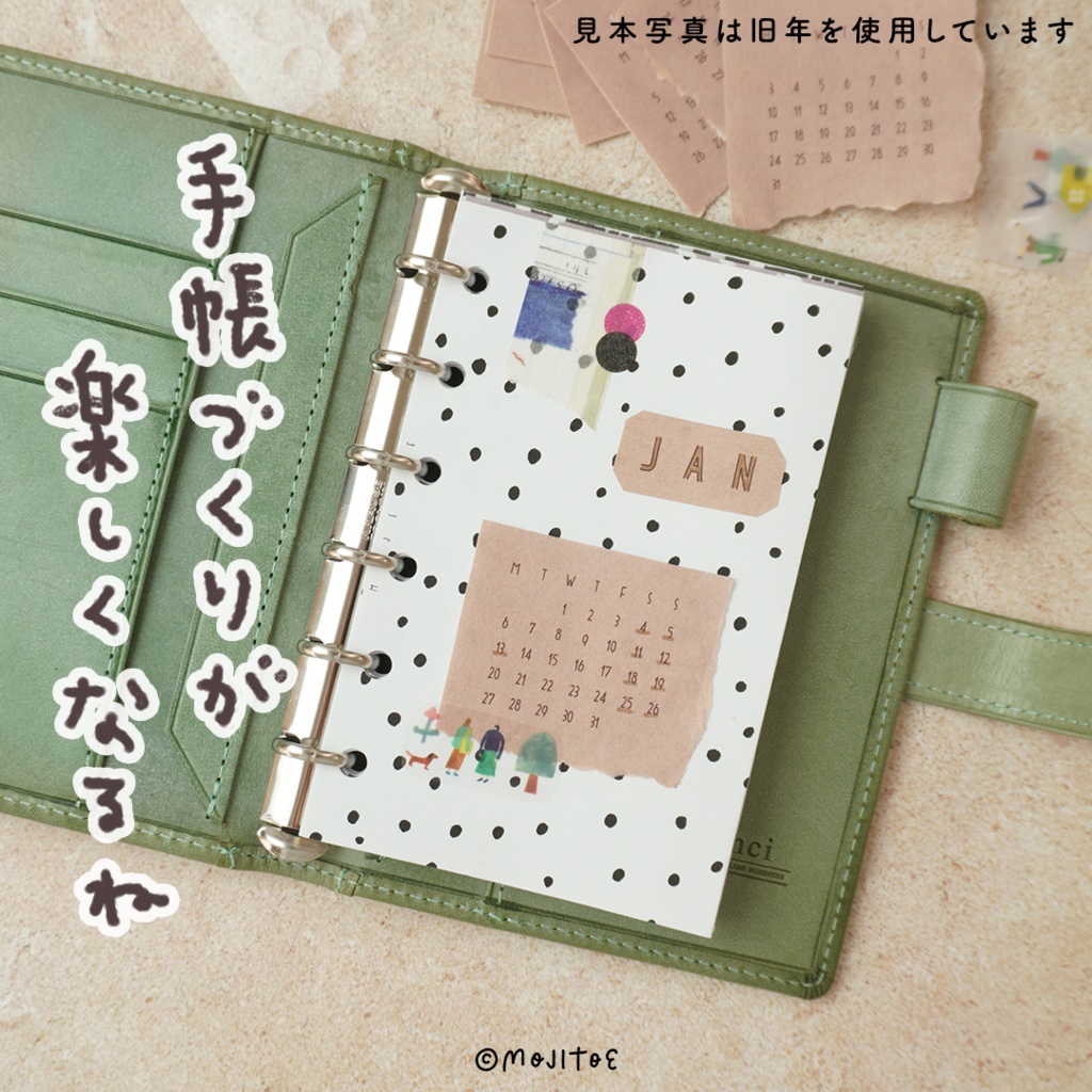 【手帳素材PDF】2026年ミニカレンダー