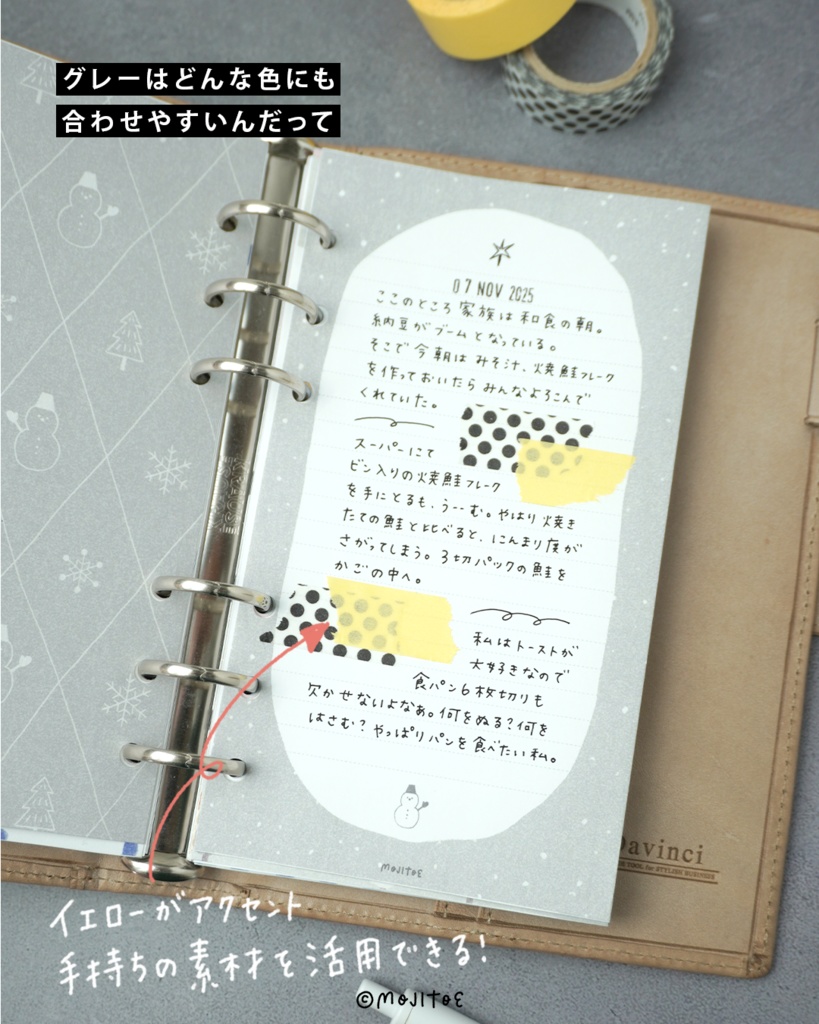 【システム手帳】バイブルサイズ 冬柄 PDF