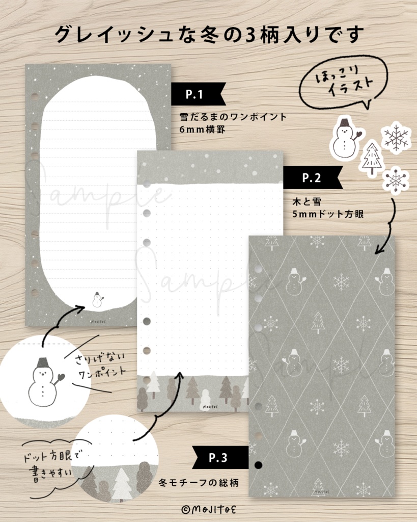 【システム手帳】バイブルサイズ 冬柄 PDF