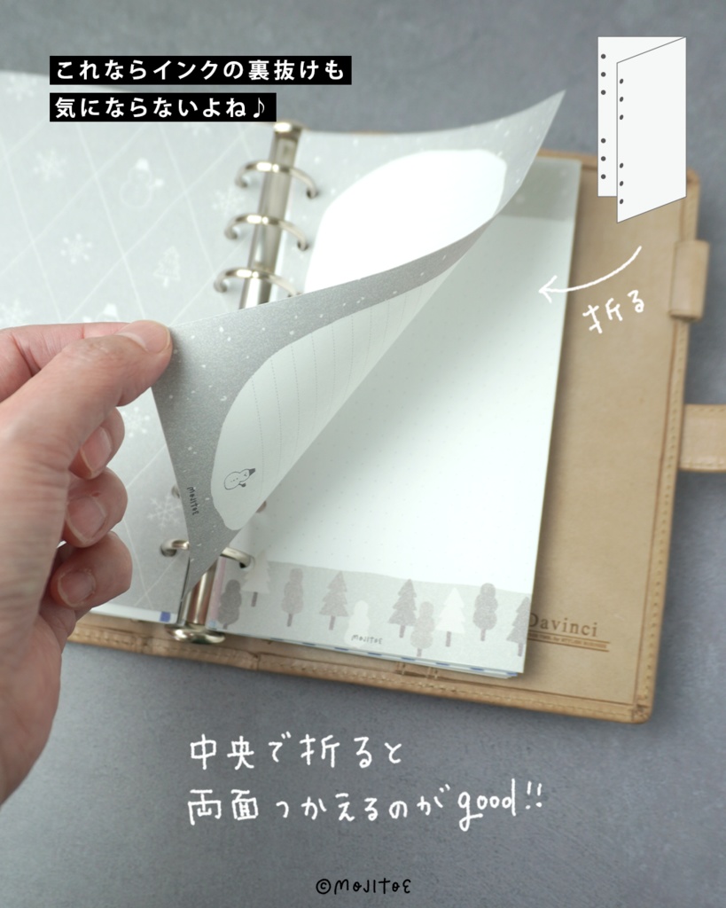 【システム手帳】バイブルサイズ 冬柄 PDF