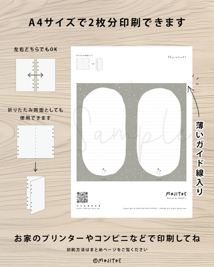【システム手帳】バイブルサイズ 冬柄 PDF