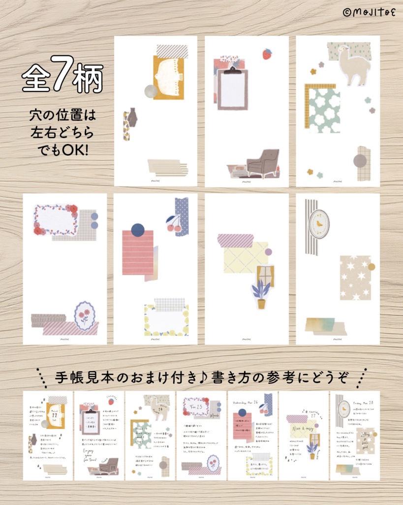 【システム手帳】コラージュできてる柄 #01 バイブルサイズ 全7柄 PDF