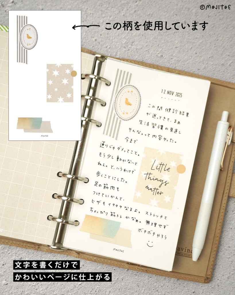 【システム手帳】コラージュできてる柄 #01 バイブルサイズ 全7柄 PDF