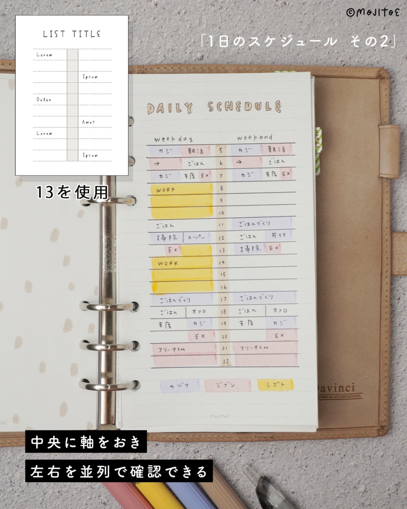 【PDF】24種のリストレイアウト アイデアミニブック