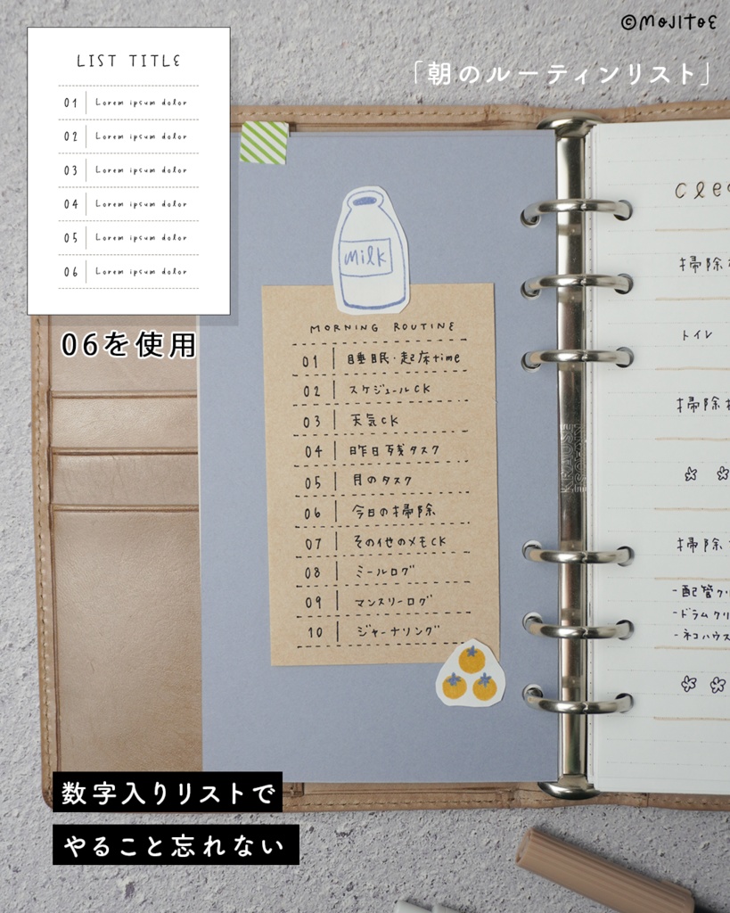 【PDF】24種のリストレイアウト アイデアミニブック