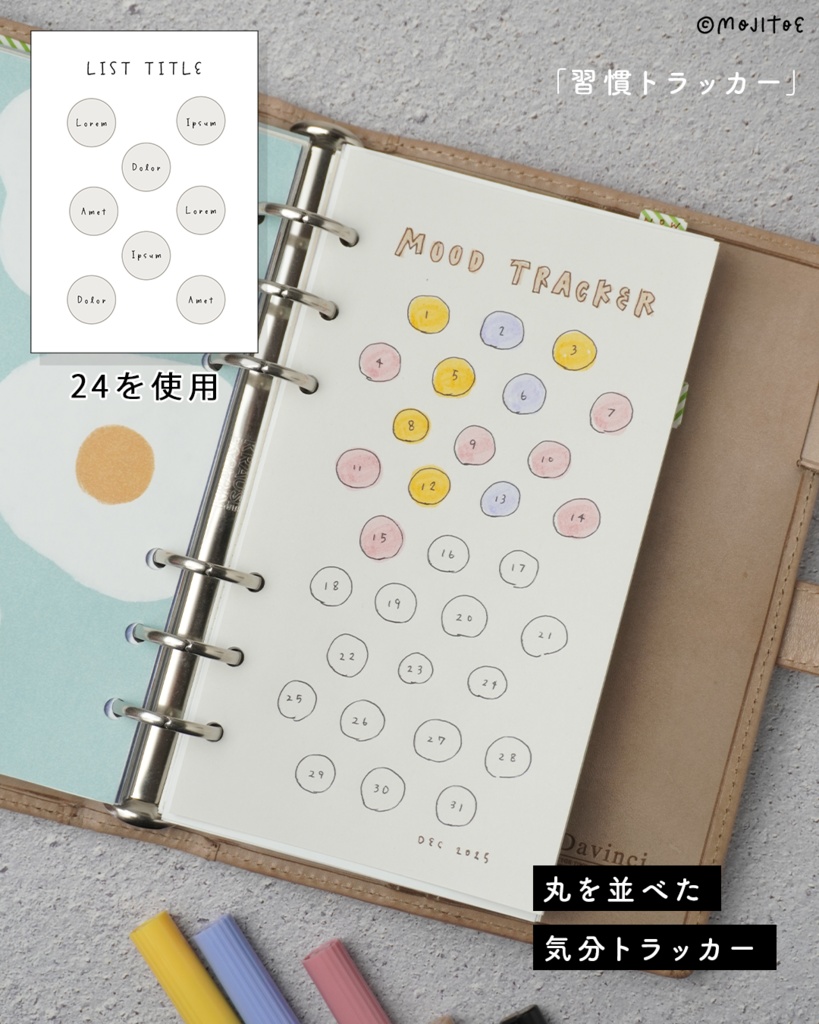 【PDF】24種のリストレイアウト アイデアミニブック