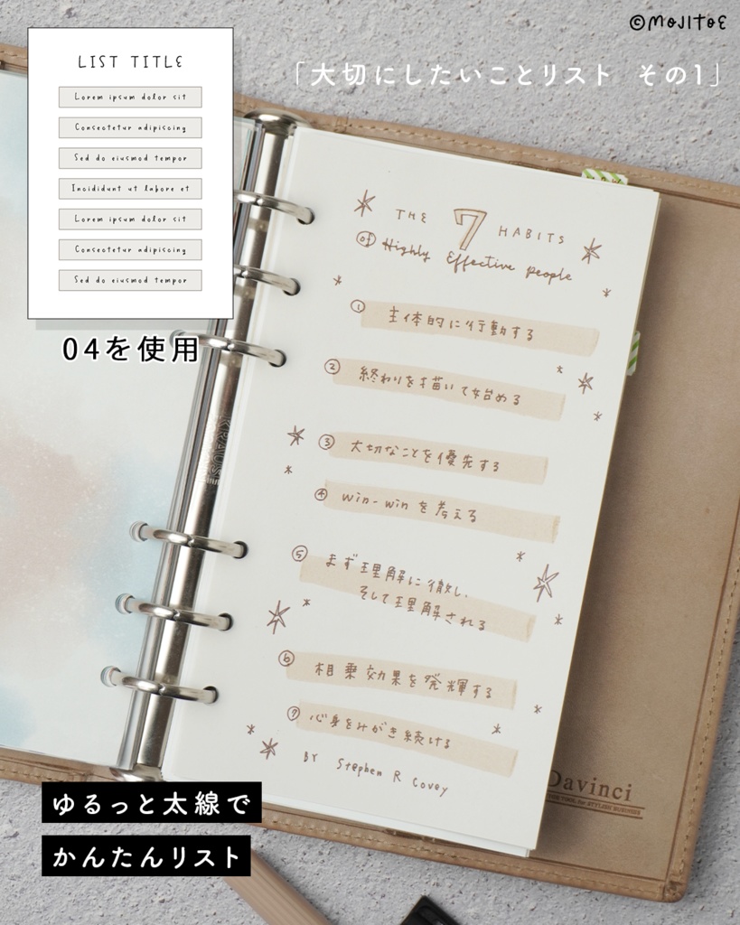 【PDF】24種のリストレイアウト アイデアミニブック