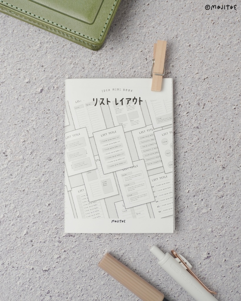 【PDF】24種のリストレイアウト アイデアミニブック