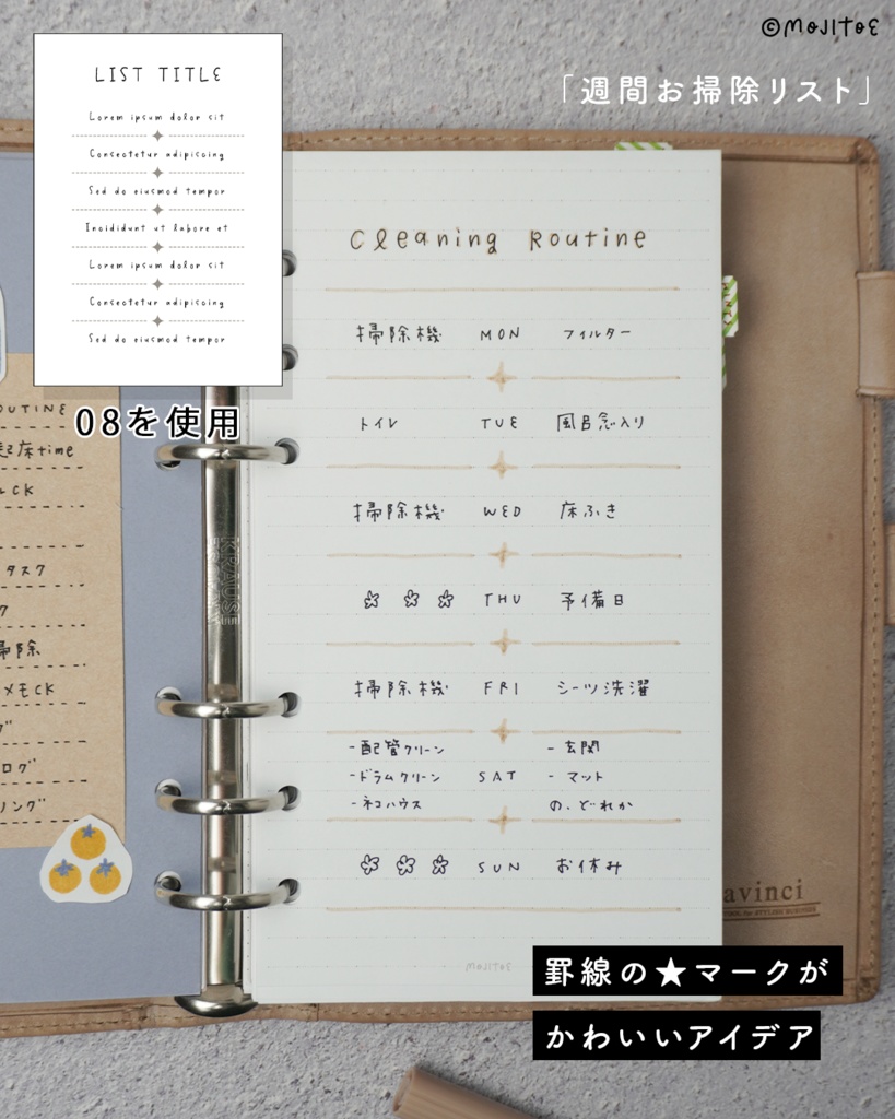 【PDF】24種のリストレイアウト アイデアミニブック