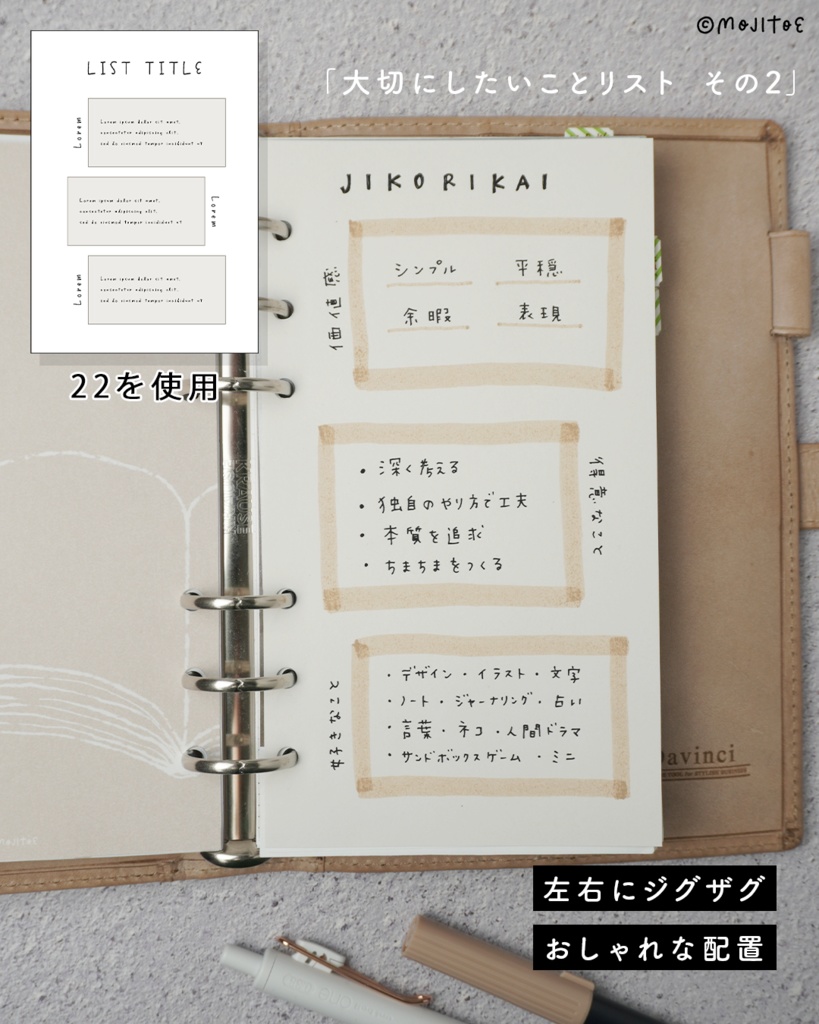 【PDF】24種のリストレイアウト アイデアミニブック