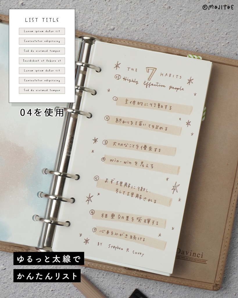 【PDF】24種のリストレイアウト アイデアミニブック