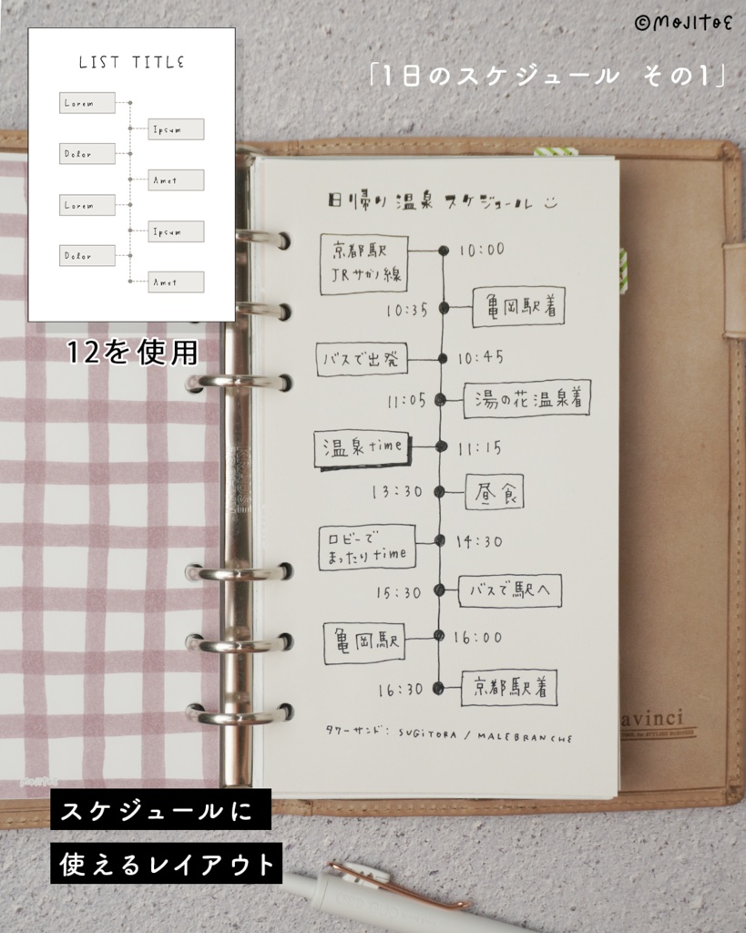 【PDF】24種のリストレイアウト アイデアミニブック