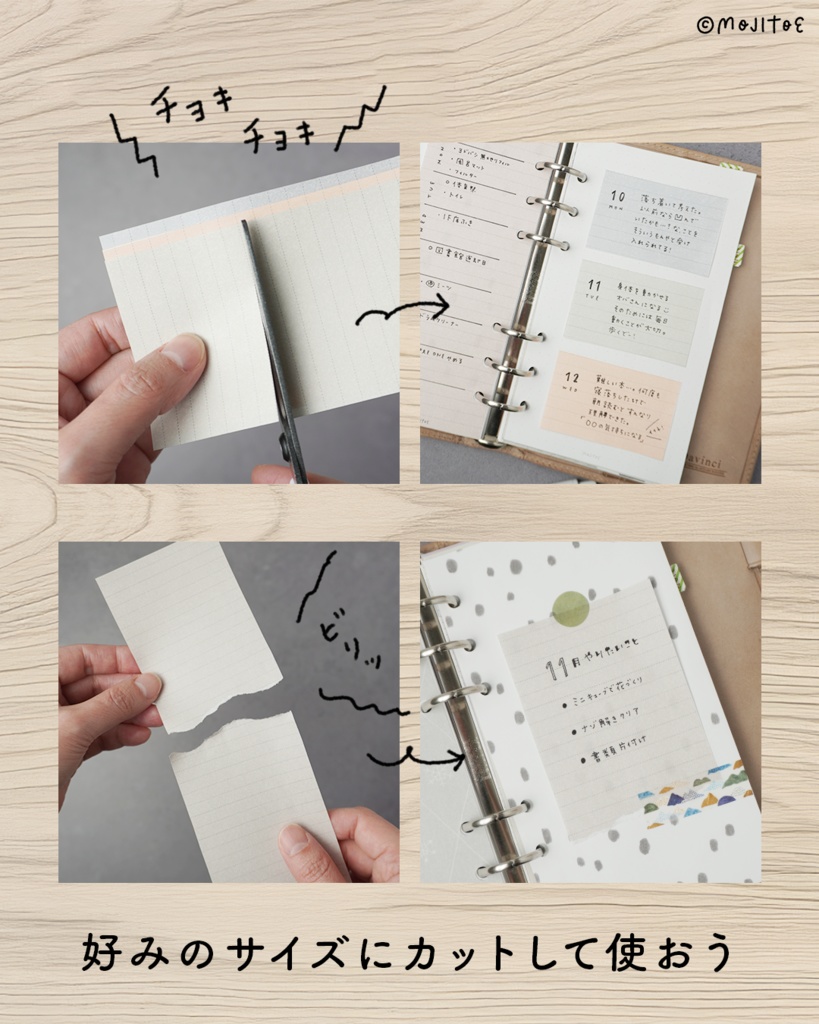 【手帳素材PDF】好きな長さで使えるメモ 12色入り