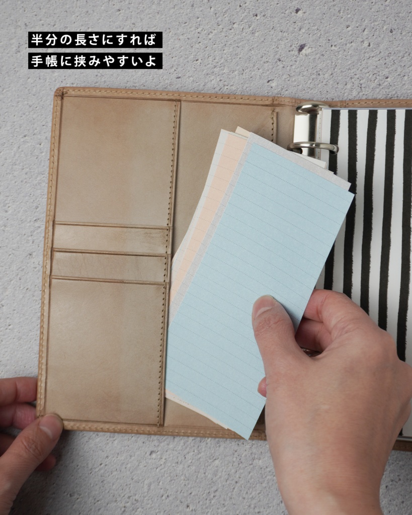 【手帳素材PDF】好きな長さで使えるメモ 12色入り