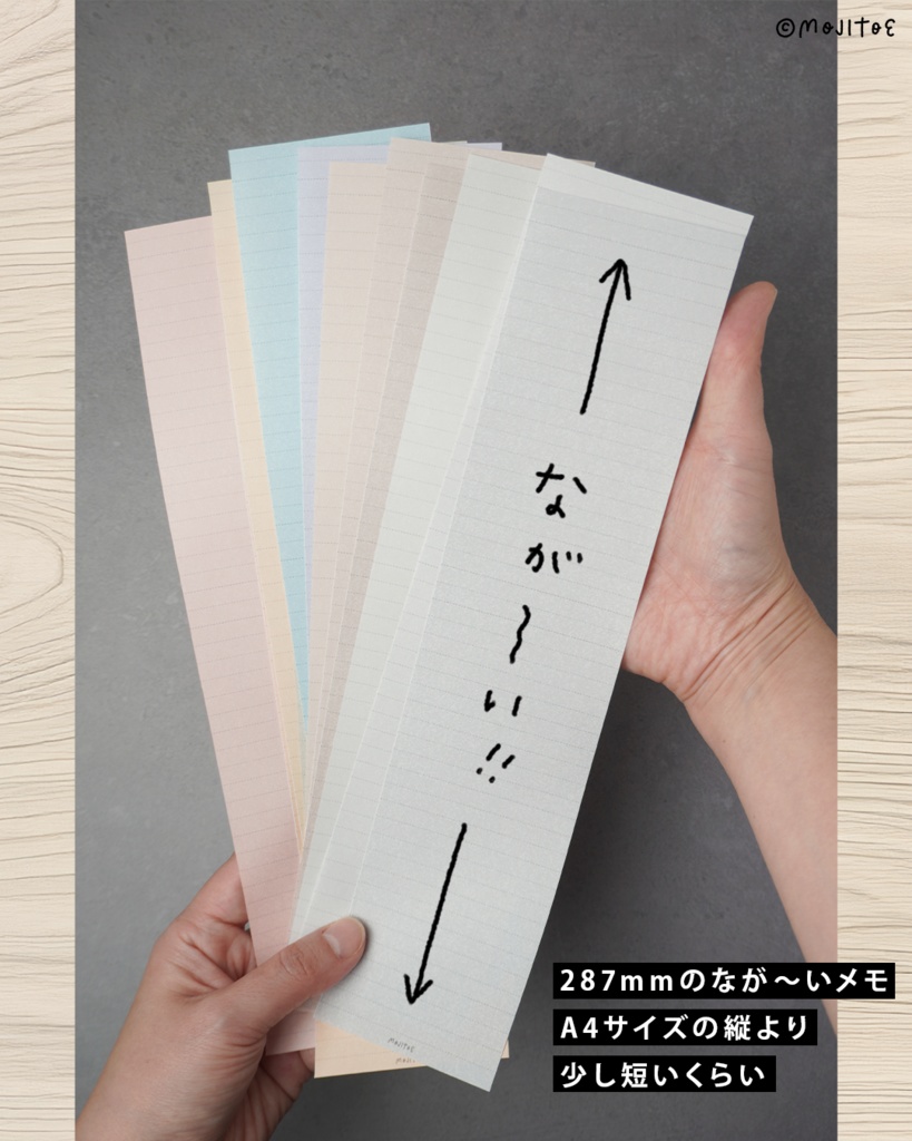 【手帳素材PDF】好きな長さで使えるメモ 12色入り