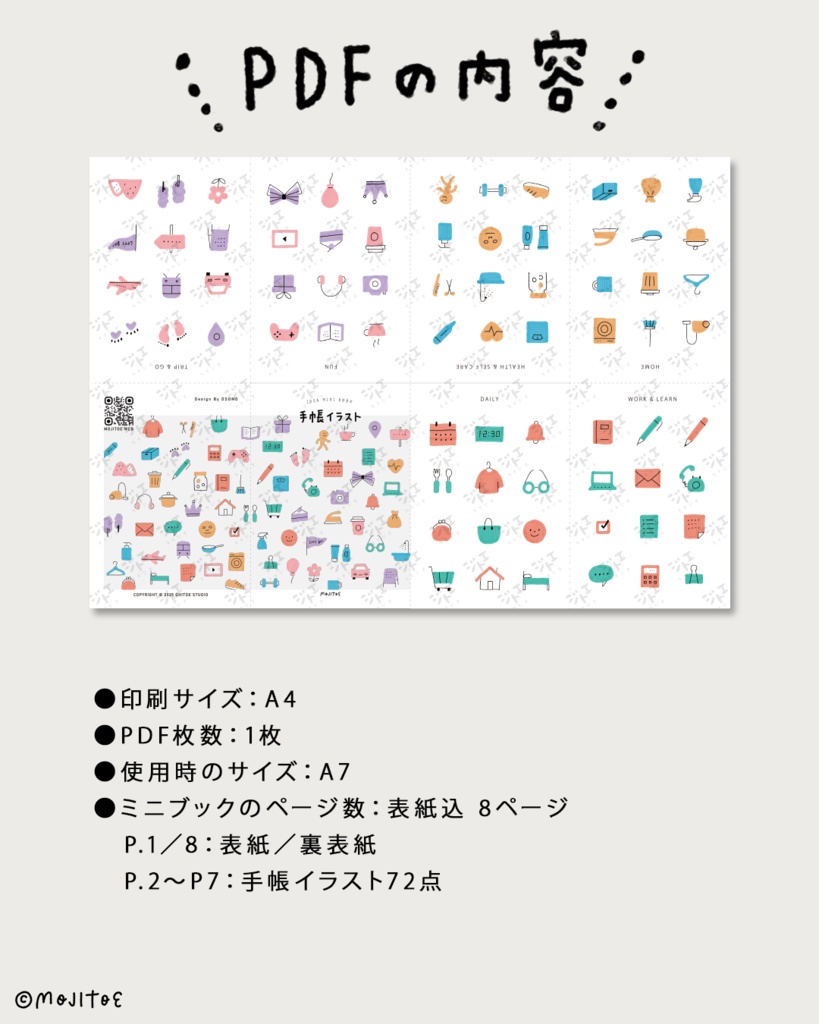 【PDF】手帳イラスト 72点 アイデアミニブック