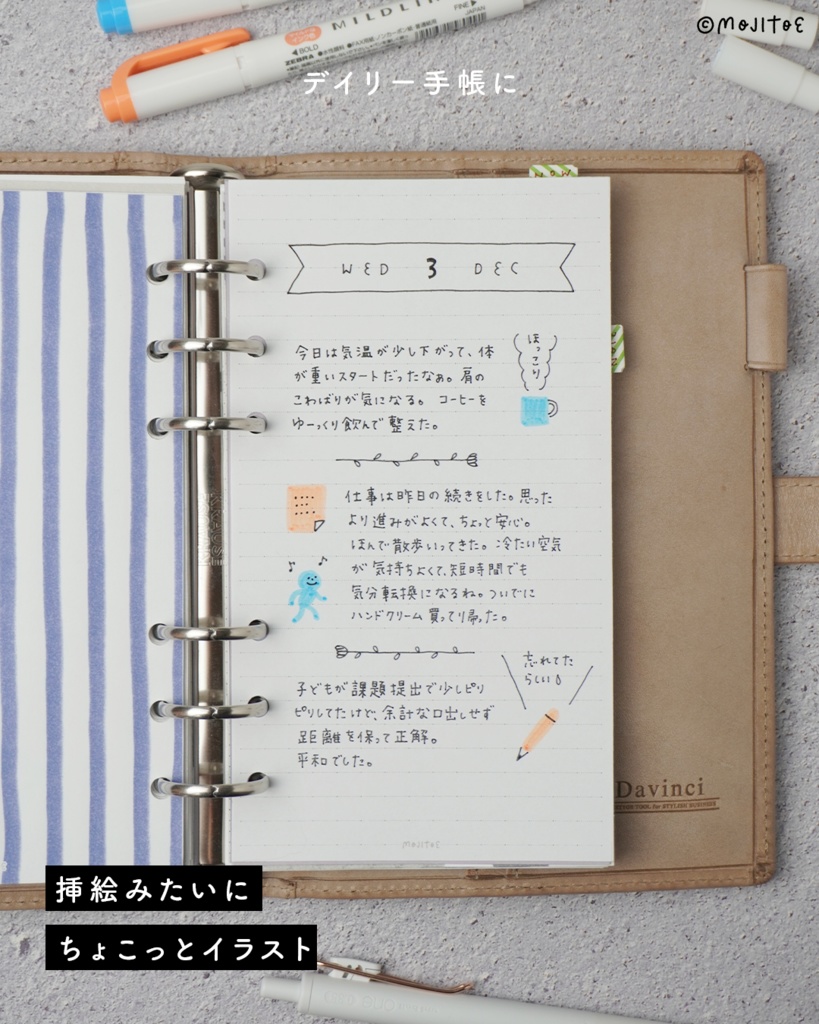 【PDF】手帳イラスト 72点 アイデアミニブック