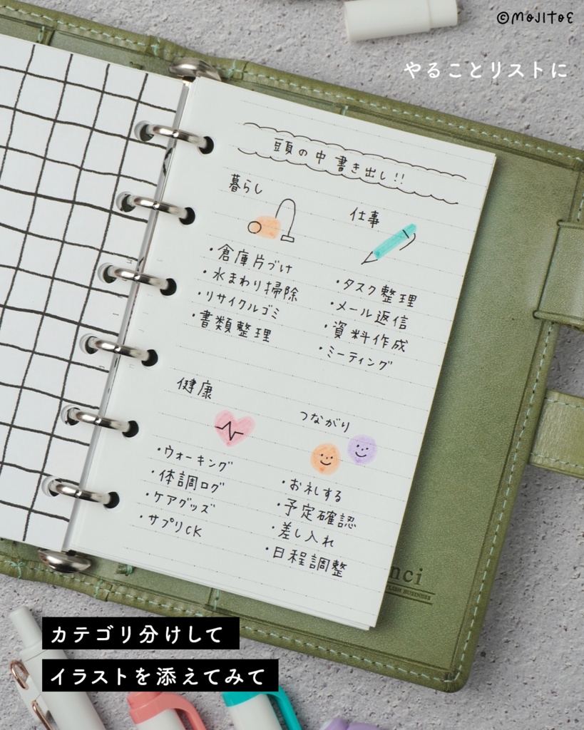 【PDF】手帳イラスト 72点 アイデアミニブック