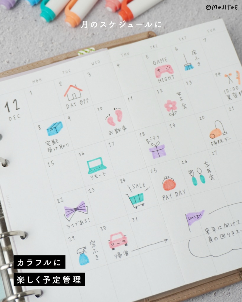 【PDF】手帳イラスト 72点 アイデアミニブック