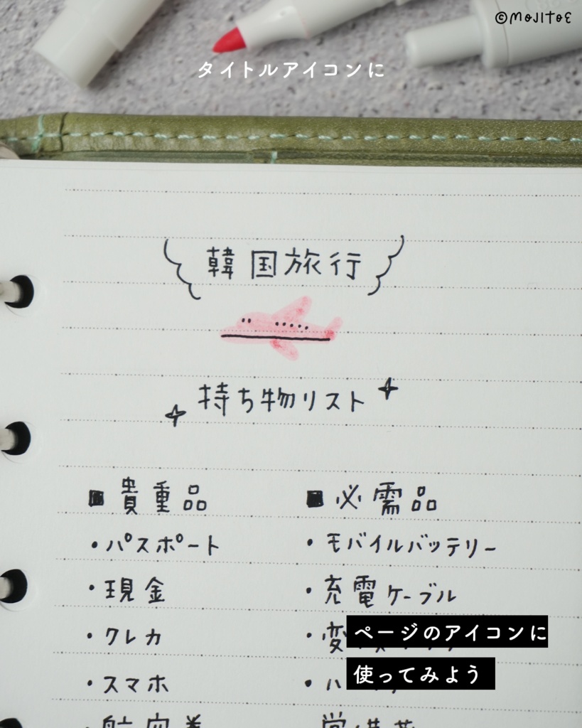 【PDF】手帳イラスト 72点 アイデアミニブック