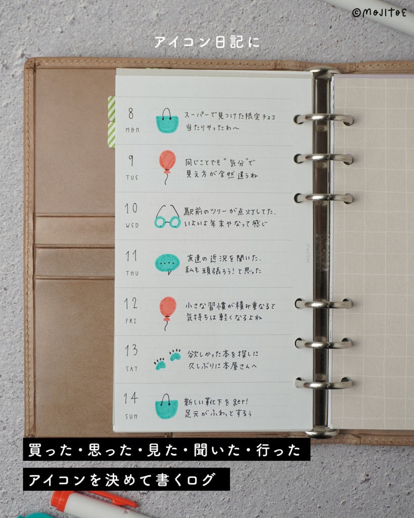 【PDF】手帳イラスト 72点 アイデアミニブック