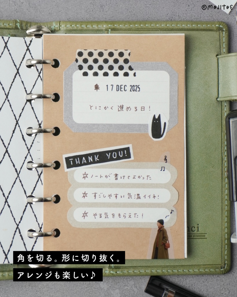 【手帳素材PDF】組み合わせて使えるメモ くすみカラー