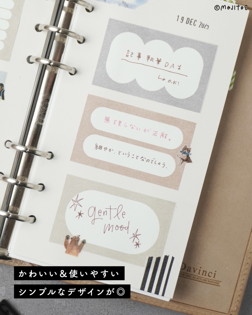 【手帳素材PDF】組み合わせて使えるメモ くすみカラー