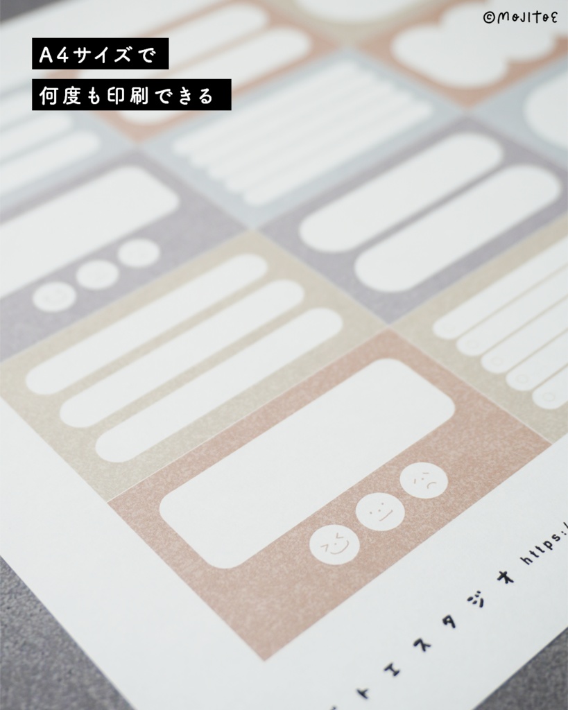 【手帳素材PDF】組み合わせて使えるメモ くすみカラー