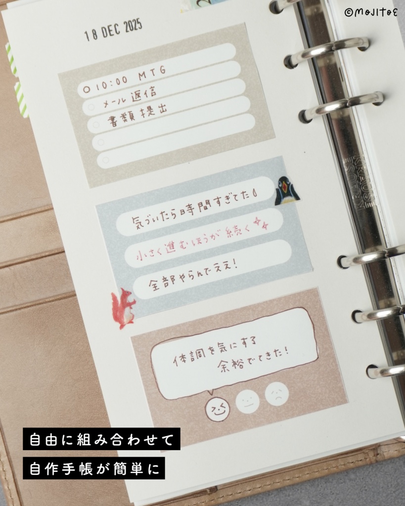 【手帳素材PDF】組み合わせて使えるメモ くすみカラー