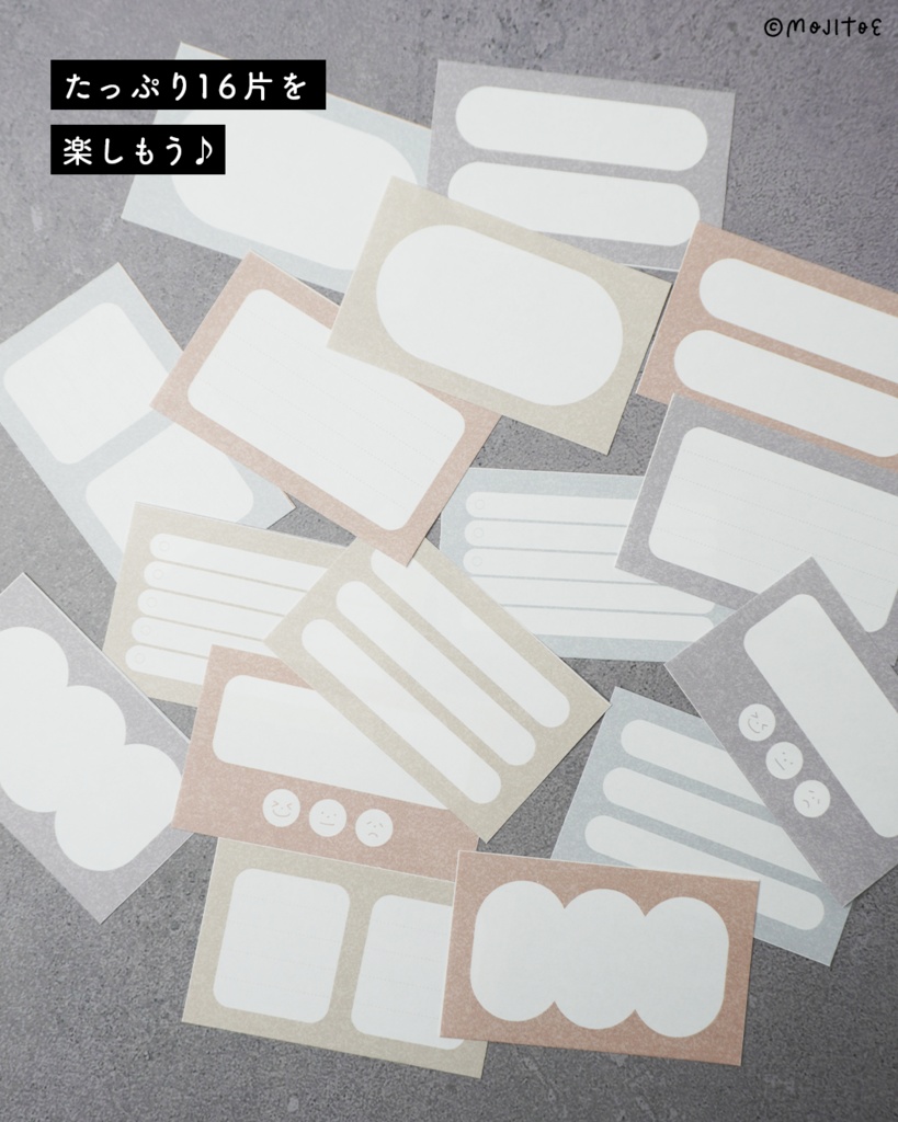 【手帳素材PDF】組み合わせて使えるメモ くすみカラー